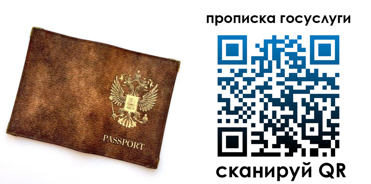 прописка гарантия в Ульяновске