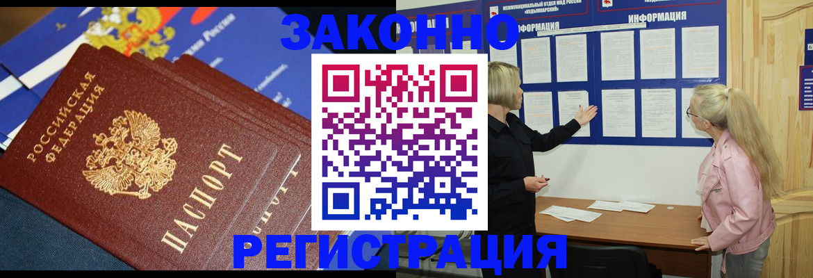 где прописаться в Ульяновске